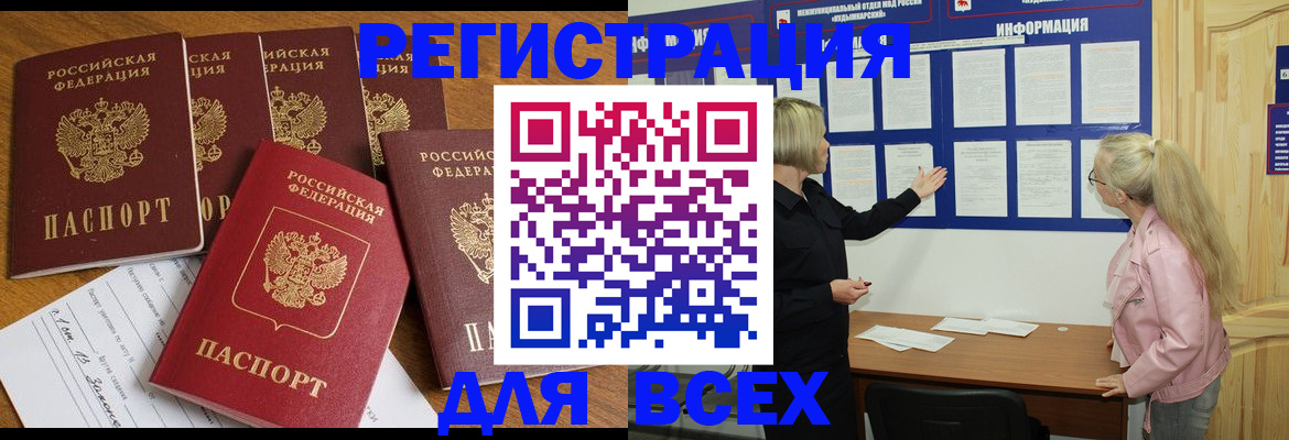 временная регистрация надежно в Эртили