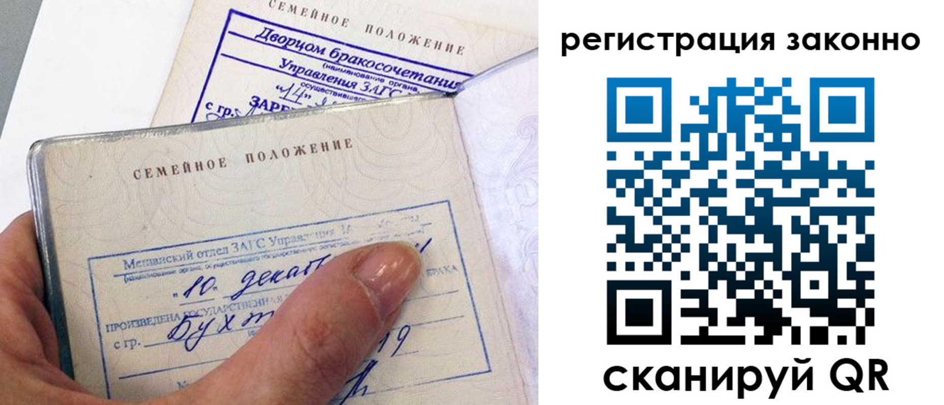 прописка для школы в Эртили