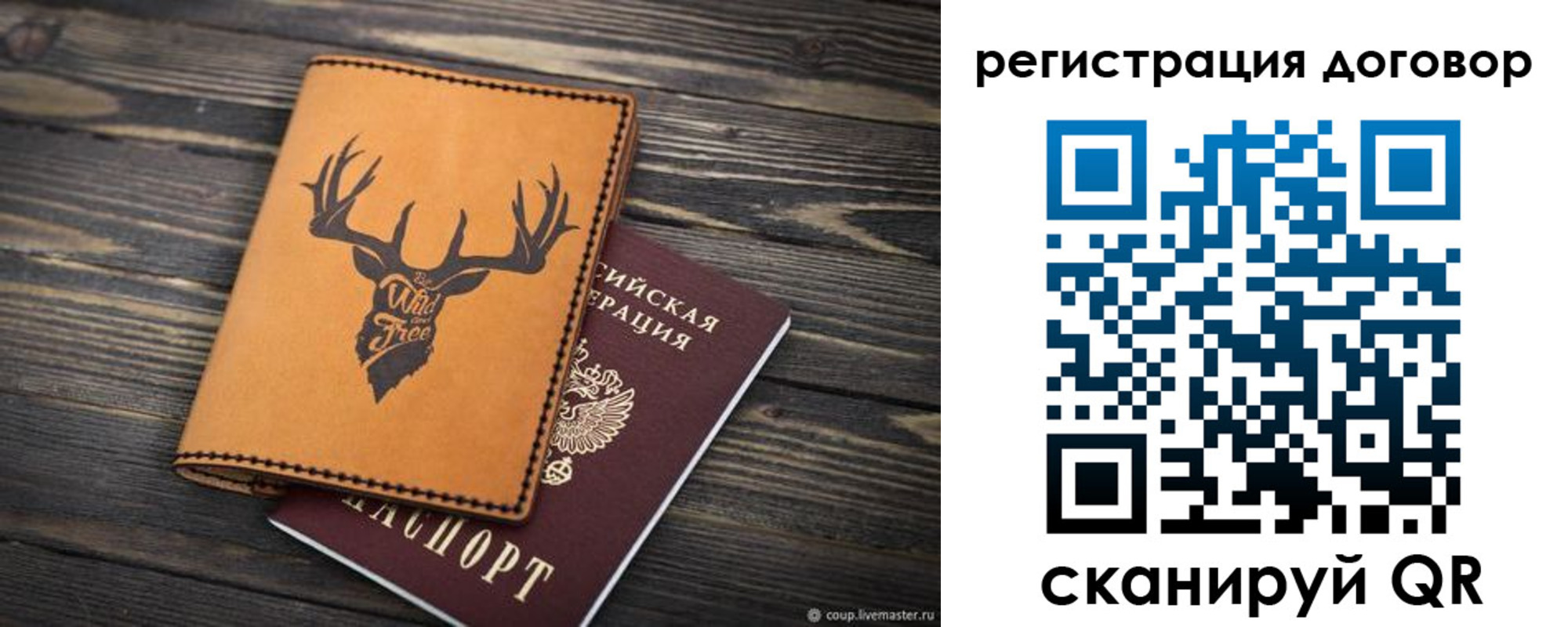 временная регистрация недорого в Эртили