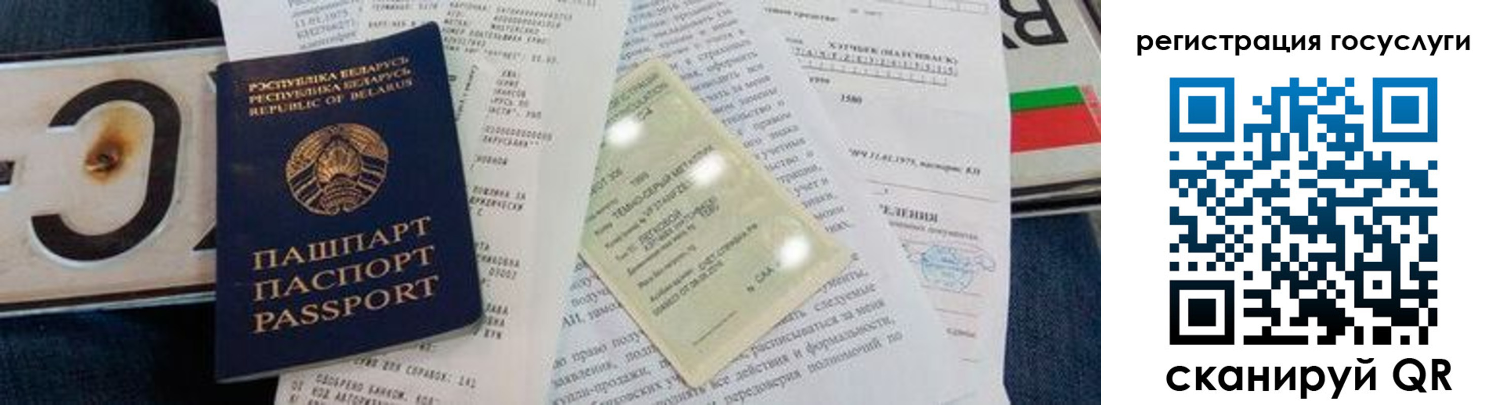 временная регистрация гарантия в Эртили