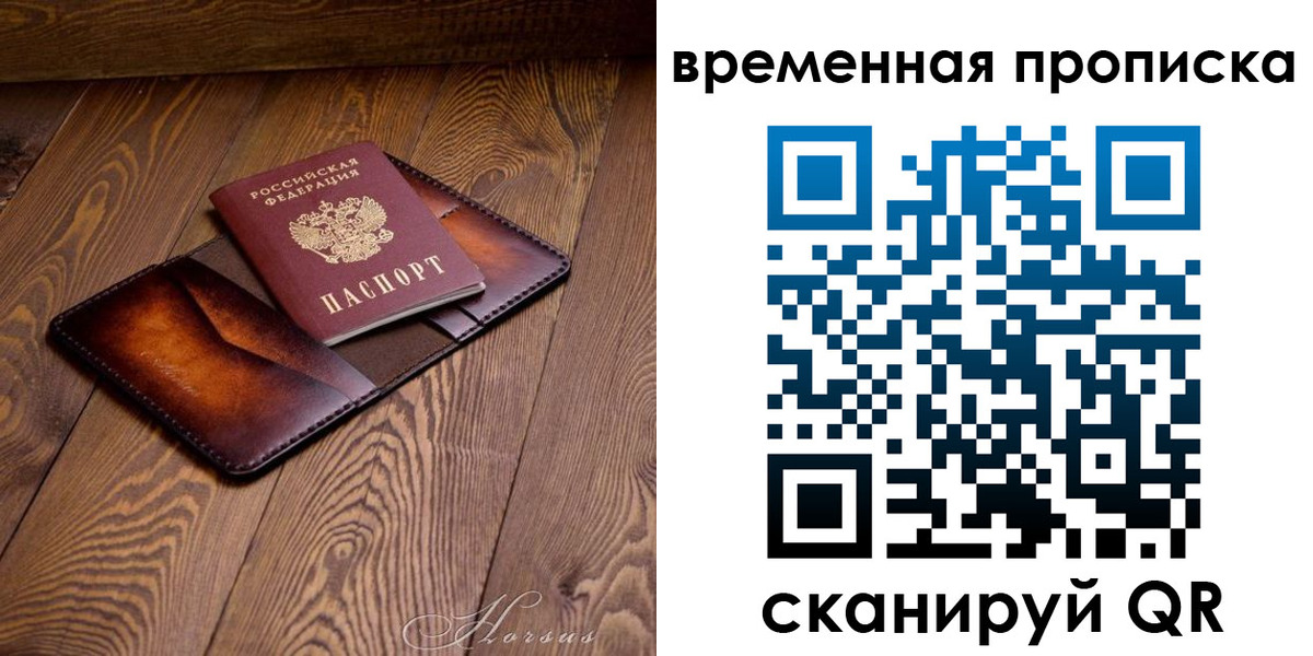 временная регистрация в Эртили