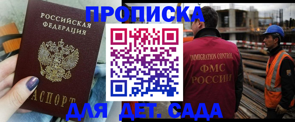 временная регистрация госуслуги в Эртили