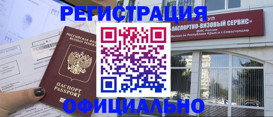 временная регистрация госуслуги в Эртили
