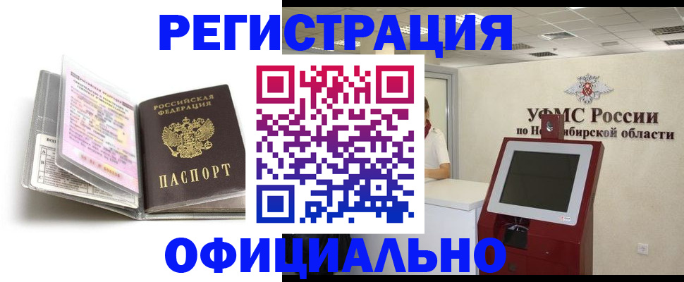 временная регистрация поиск в Эртили