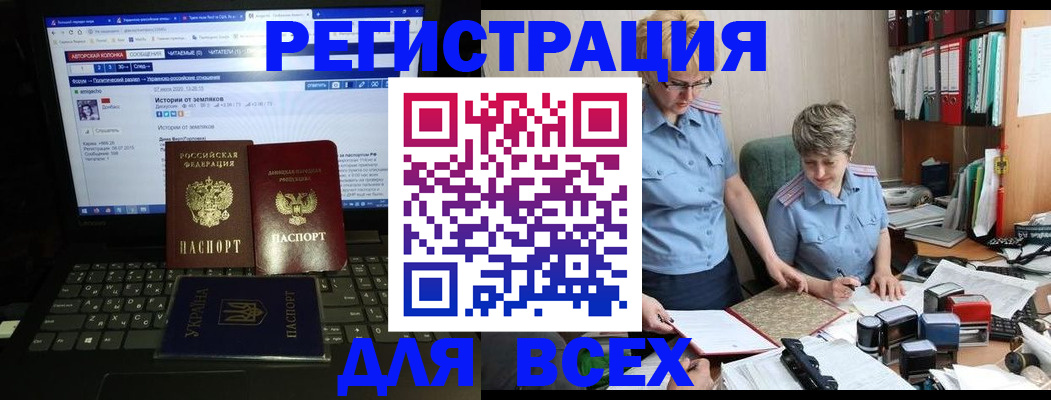 временная регистрация в квартире в Эртили
